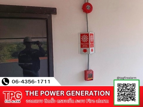 รับติดตั้งระบบดับเพลิง